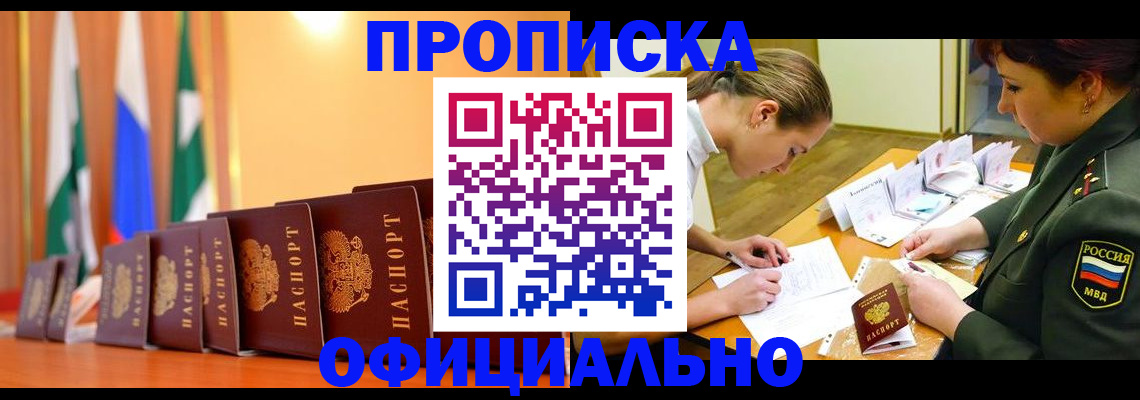 прописка паспорт в Кимрах