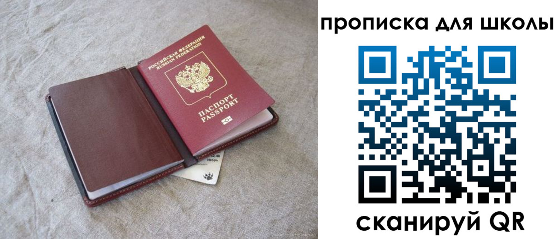 прописка штамп в Кимрах
