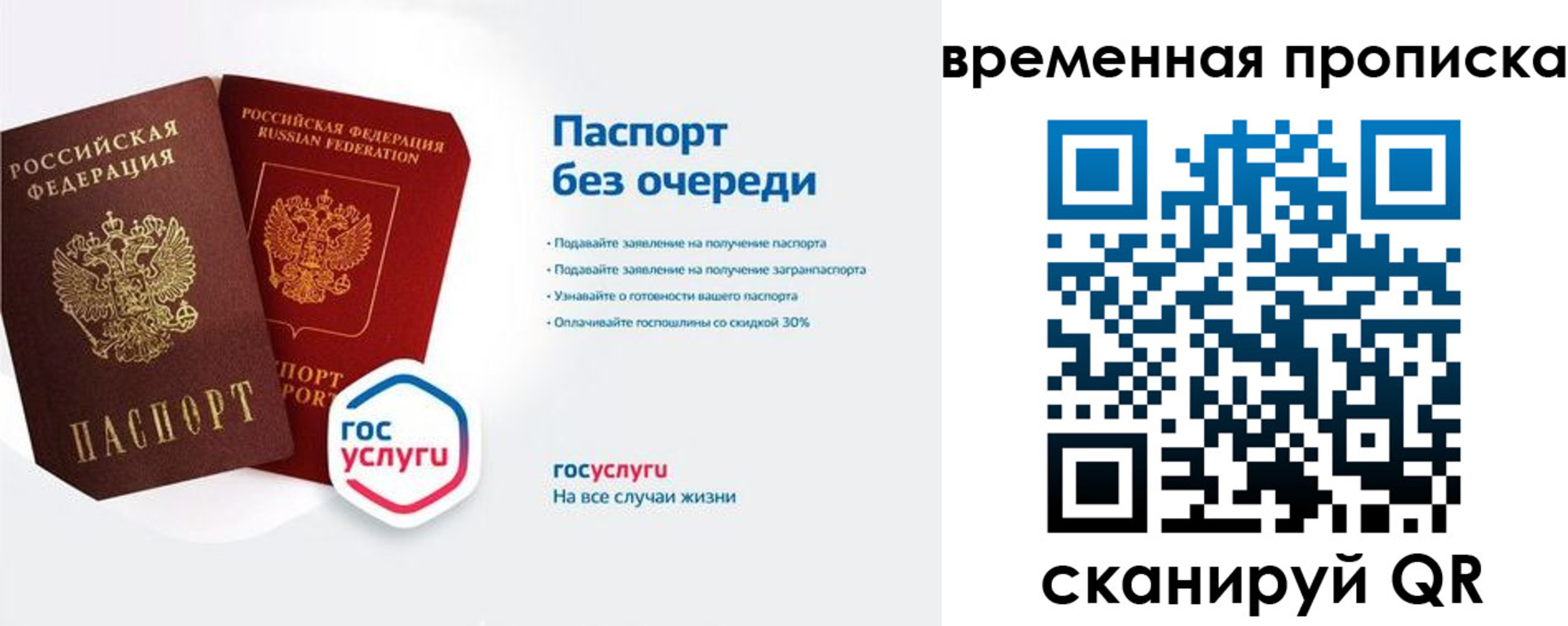 прописка штамп в Кимрах