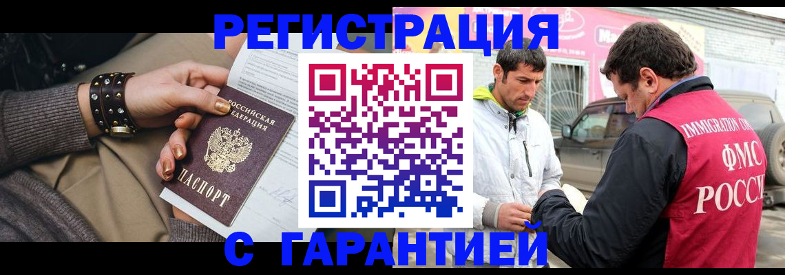 временная регистрация поиск в Кимрах