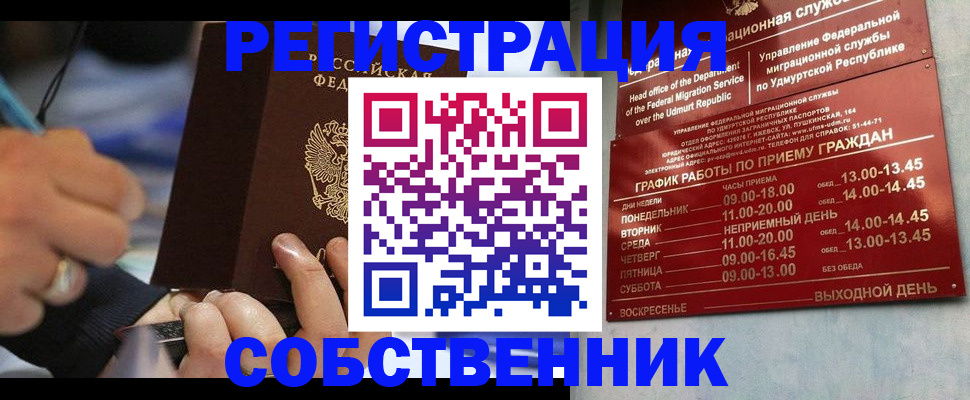 временная регистрация адрес в Кимрах