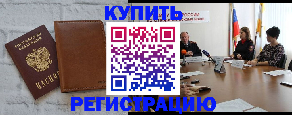 временная регистрация гарантия в Кимрах