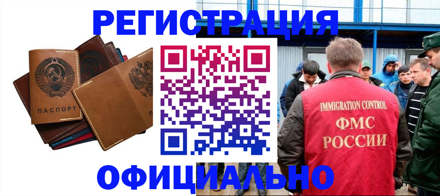 временная прописка в Кимрах