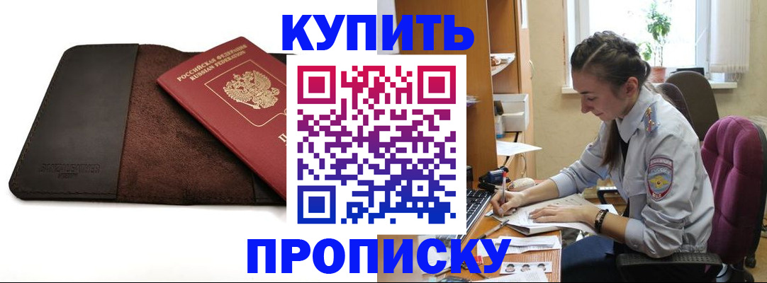 прописка паспорт в Кимрах