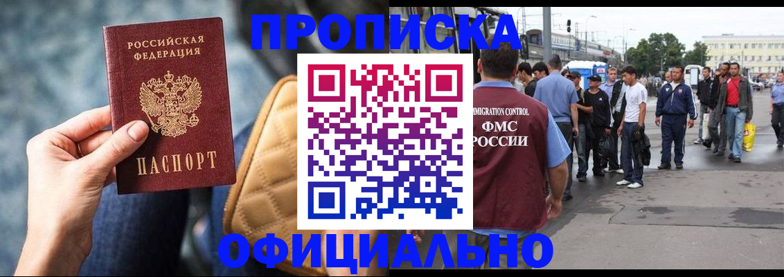 прописка штамп в Кимрах